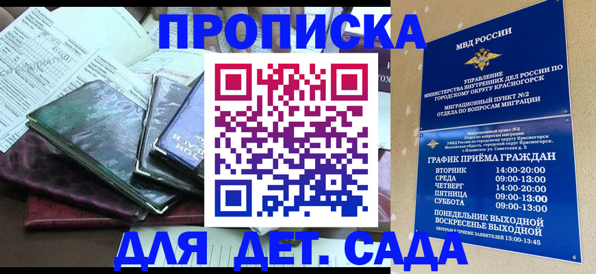 прописка иностранных граждан в Новом Осколе