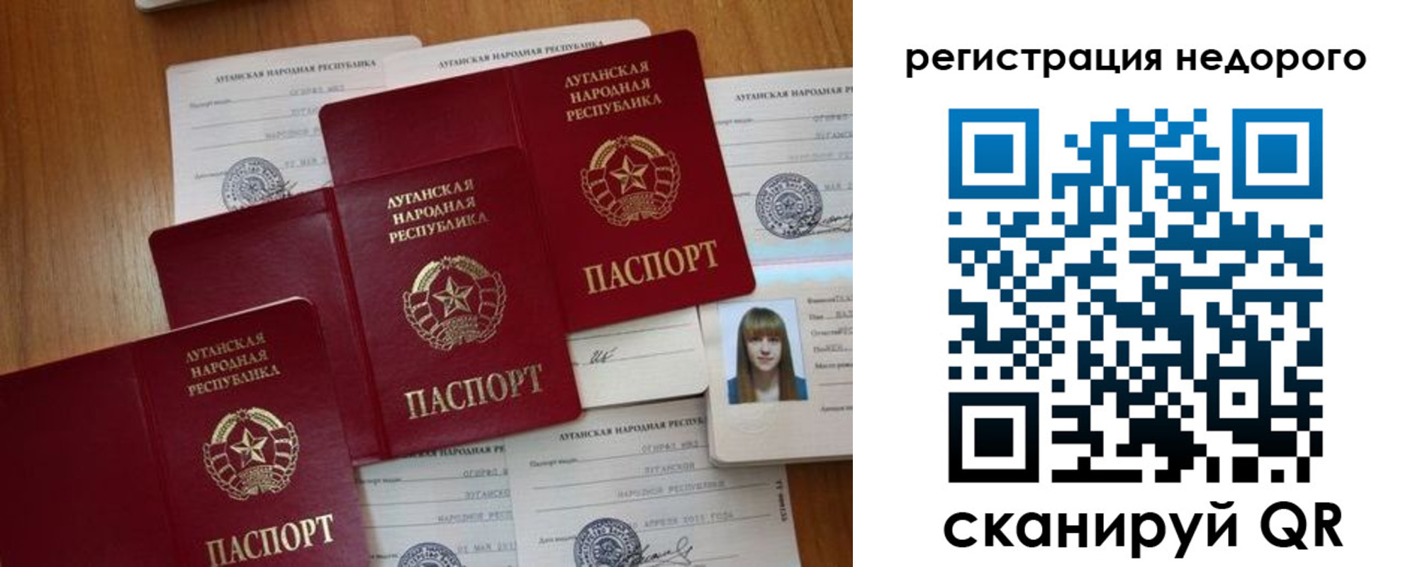 где прописаться в Новом Осколе