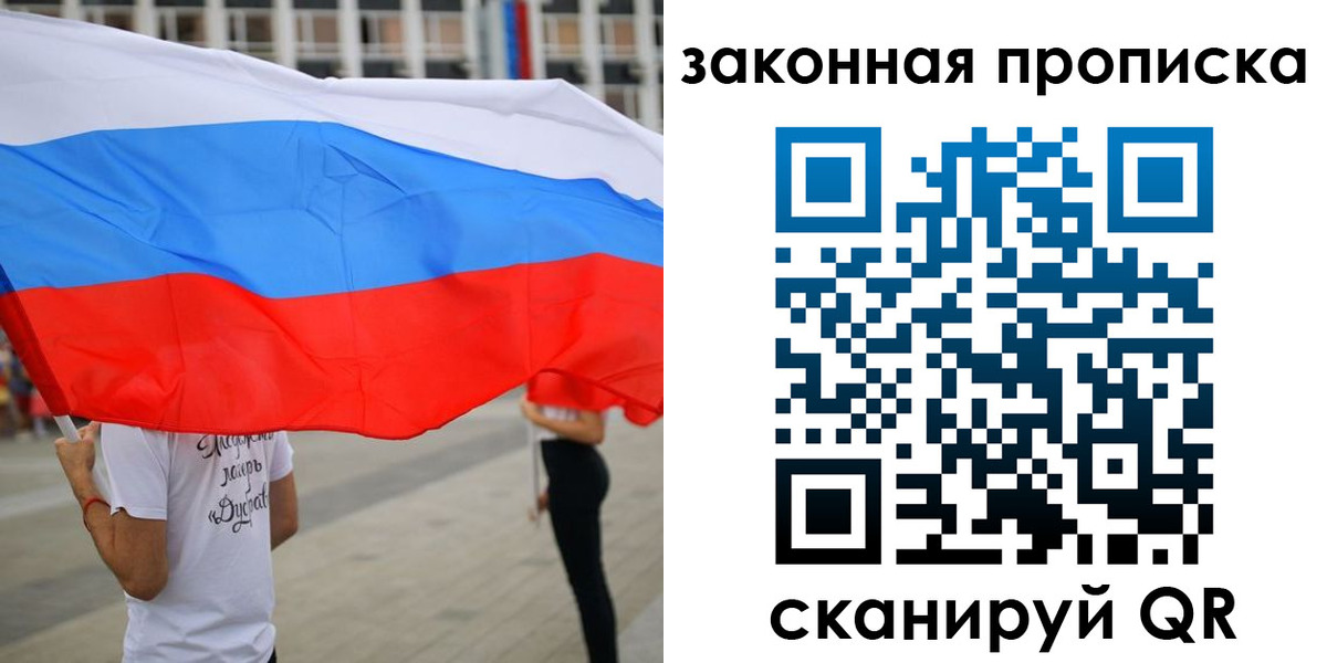 прописка для военкомата в Новом Осколе