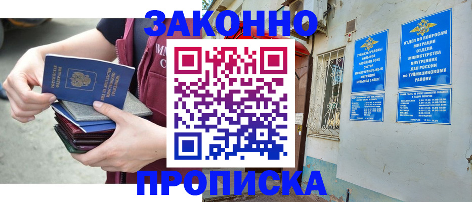 временная регистрация адрес в Новом Осколе