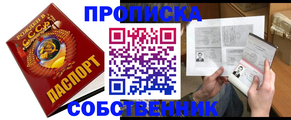 временная регистрация в Новом Осколе