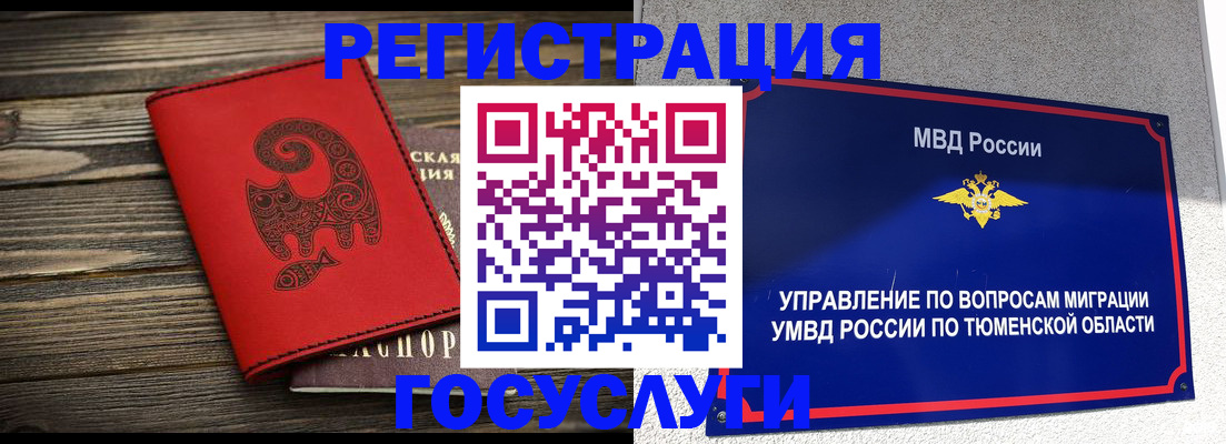 временная регистрация купить в Новом Осколе