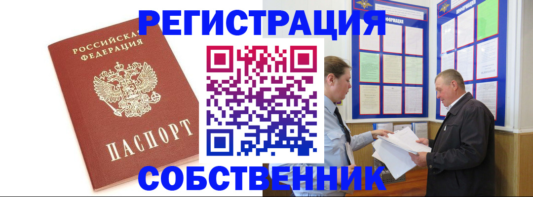прописка для кредита в Новом Осколе